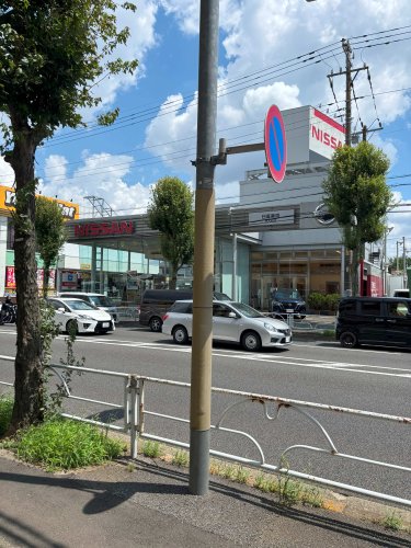 その他　日産東京販売株式会社東大和店（その他）まで202m