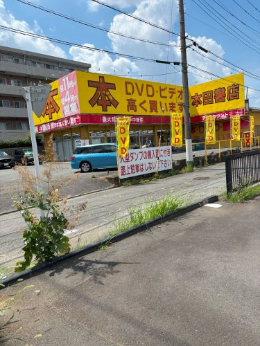 その他　わあるど企画（その他）まで236m
