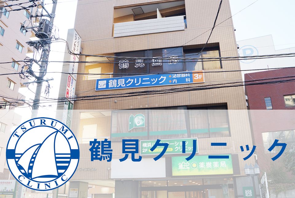 病院　鶴見クリニック（病院）まで73m