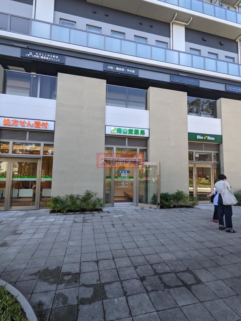 ドラックストア　南山堂薬局武蔵小山駅前店（ドラッグストア）まで590m