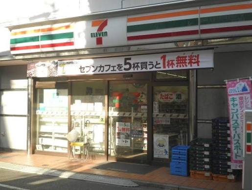 コンビニ　セブンイレブン台東谷中3丁目店（コンビニ）まで186m