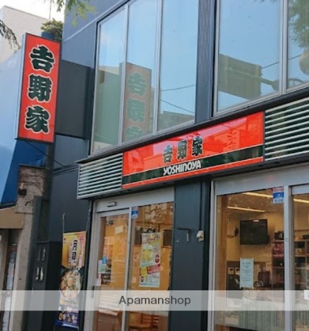 飲食店　吉野屋雪が谷大塚駅前店（飲食店）まで121m