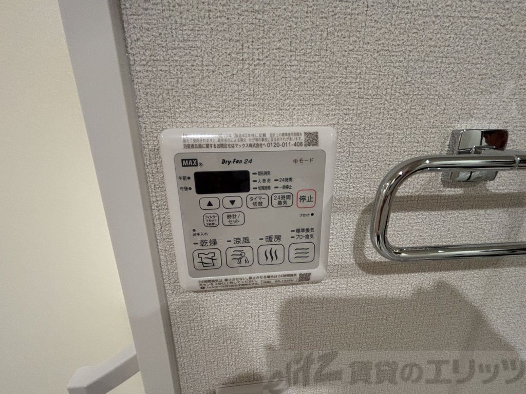その他　浴室乾燥機