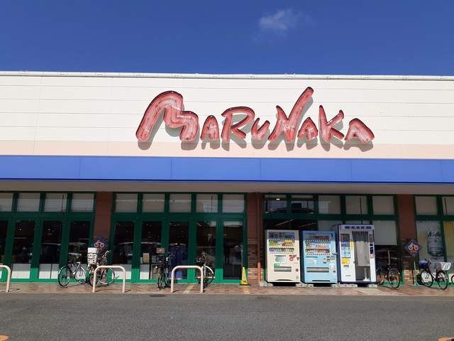 スーパー　マルナカ総社店（スーパー）まで300m