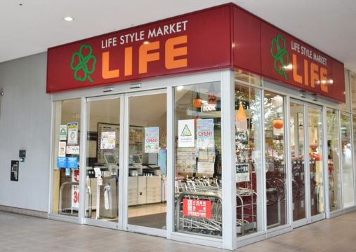 スーパー　ライフ落合南長崎駅前店（スーパー）まで311m