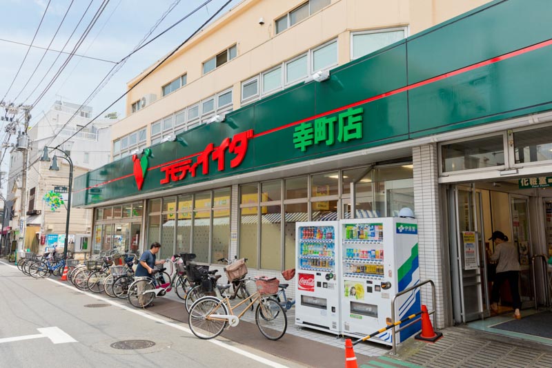 スーパー　コモディイイダ幸町店（スーパー）まで685m