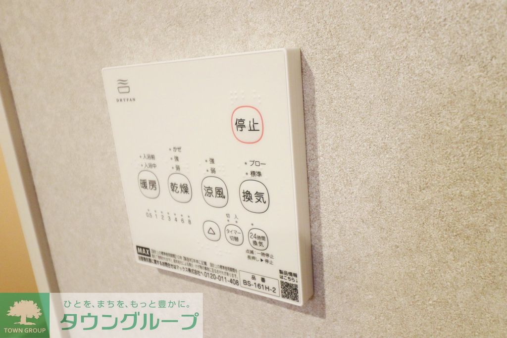 その他設備　設備
