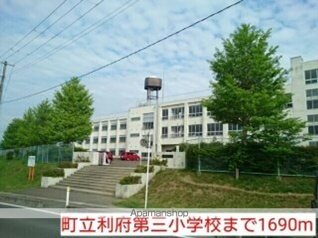 小学校　町立利府第三小学校（小学校）まで1690m
