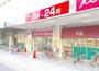 スーパー　マックスバリュ雑餉隈店（スーパー）まで565m