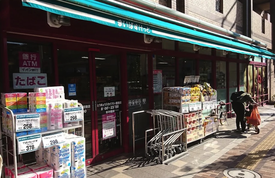 スーパー　まいばすけっととうきょうスカイツリー駅南店（スーパー）まで301m