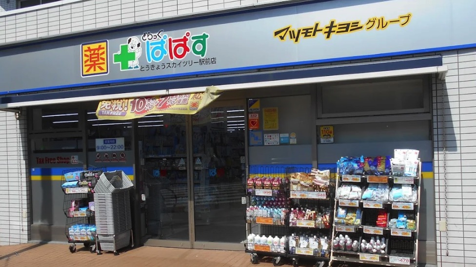 ドラックストア　どらっぐぱぱすとうきょうスカイツリー駅前店（ドラッグストア）まで299m