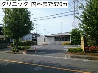 病院　クリニック  内科（病院）まで570m