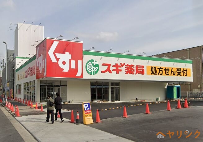 ドラックストア　スギ薬局砂田橋店（ドラッグストア）まで642m