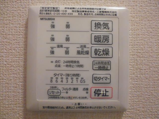 その他設備