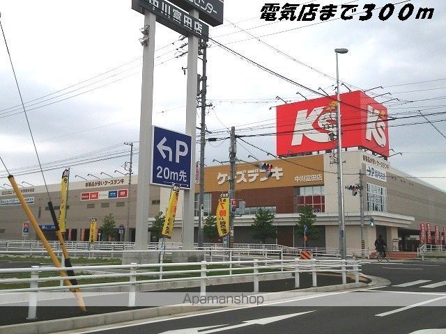 その他　ケーズデンキ（その他）まで300m