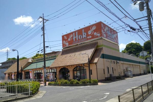 スーパー　フーズマーケットホック津田店（スーパー）まで600m