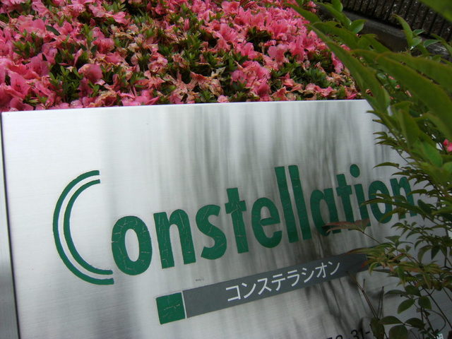 エントランス　館名板