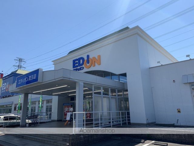 その他　エディオン真正店（その他）まで4437m