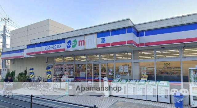 スーパー　コープミニ（スーパー）まで1148m