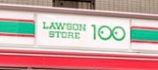 コンビニ　ローソンストア100東堀切店（コンビニ）まで110m