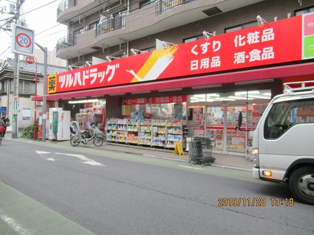 ドラックストア　ツルハドラッグ 練馬北町店（ドラッグストア）まで119m