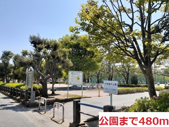 公園　戸塚榎戸公園（公園）まで480m