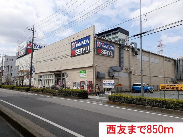 スーパー　西友東川口店（スーパー）まで850m