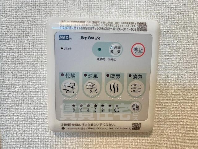 その他設備　浴室乾燥機