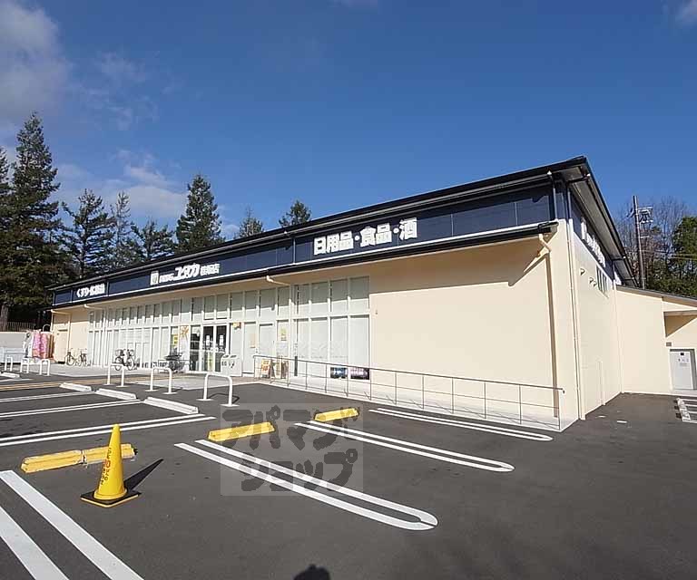 ドラックストア　ドラックユタカ　桂坂店（ドラッグストア）まで1400m