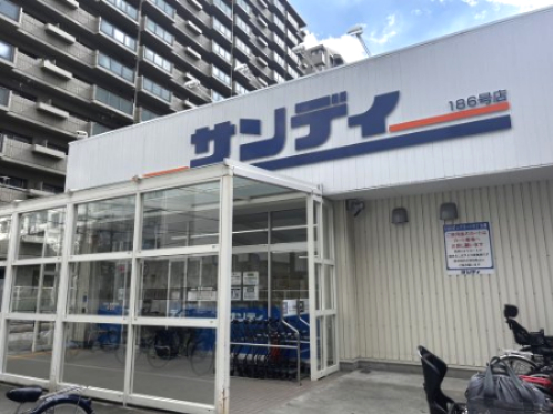 スーパー　サンディ 福島鷺洲店（スーパー）まで522m