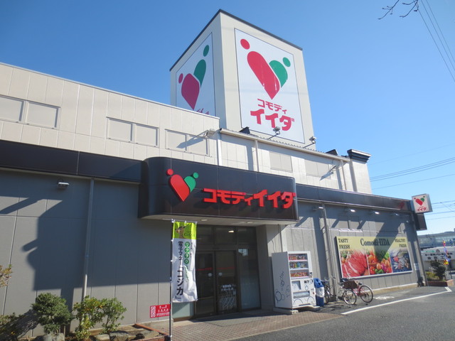 その他　コモディイイダ（その他）まで926m