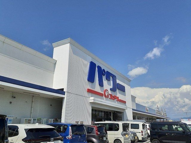 ホームセンター　コメリパワー和歌山インター店様（ホームセンター）まで2500m
