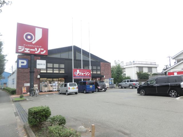 スーパー　ジェーソン（スーパー）まで900m