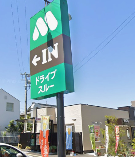 飲食店　モスバーガー鳴子店（飲食店）まで320m