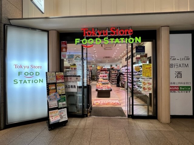 スーパー　東急ストアフードステーション用賀店（スーパー）まで624m