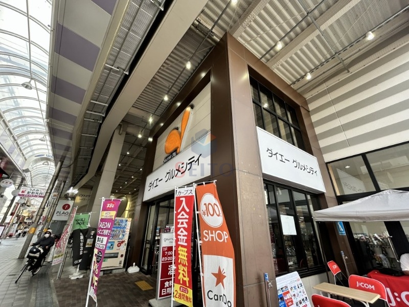 スーパー　グルメシティ庄内店（スーパー）まで225m