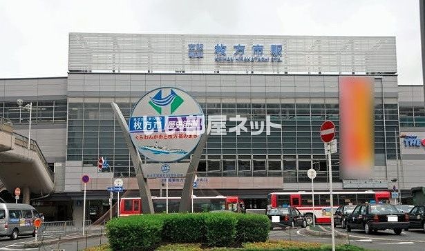 その他　枚方市駅（その他）まで486m
