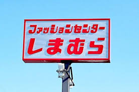 その他　しまむら 明石店（その他）まで1220m