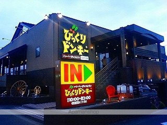 飲食店　びっくりドンキー白石中央店（飲食店）まで421m