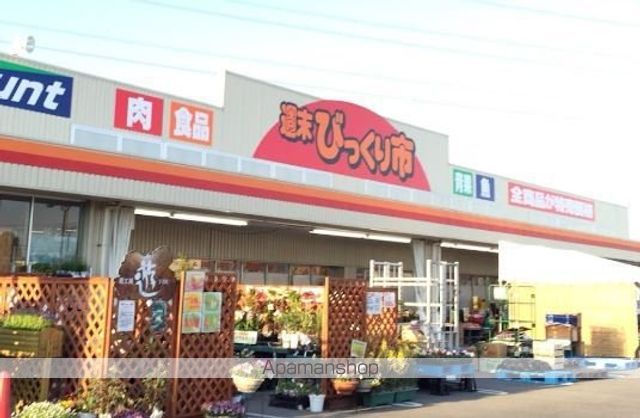 スーパー　週末びっくり市利府店（スーパー）まで353m