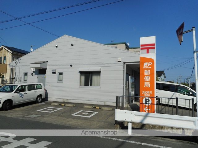 郵便局　浜松有玉郵便局（郵便局）まで758m