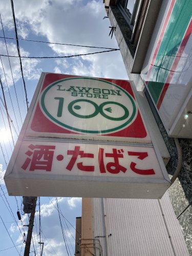 その他　ローソンストア100 LS築地口店（その他）まで347m
