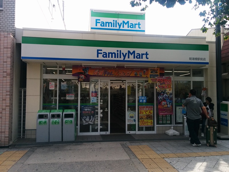 コンビニ　ファミリーマート 朝潮橋駅前店（コンビニ）まで394m