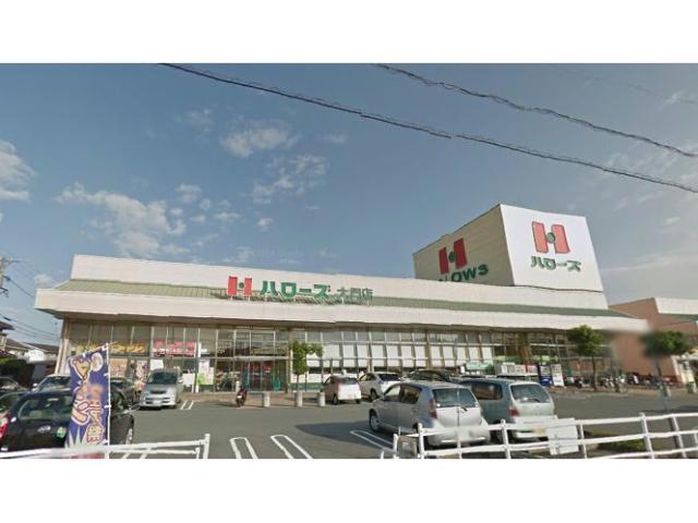 スーパー　ハローズ大門店（スーパー）まで1250m