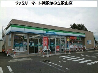 その他　ファミリーマート（その他）まで650m