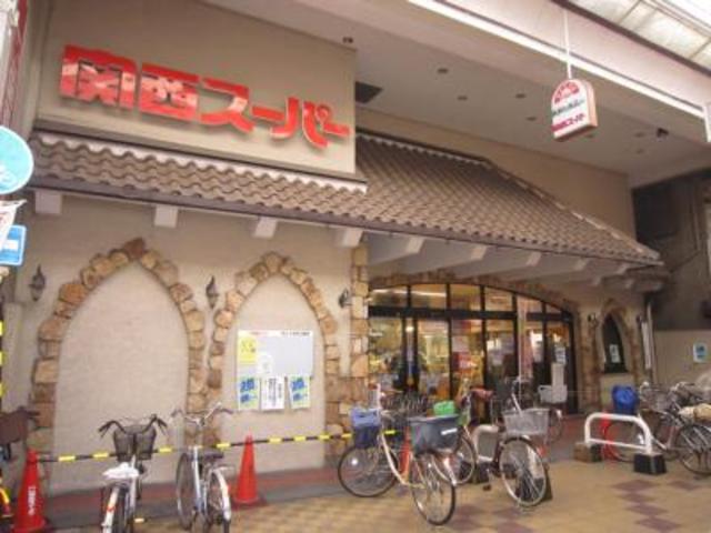 スーパー　関西スーパー住之江店（スーパー）まで1045m