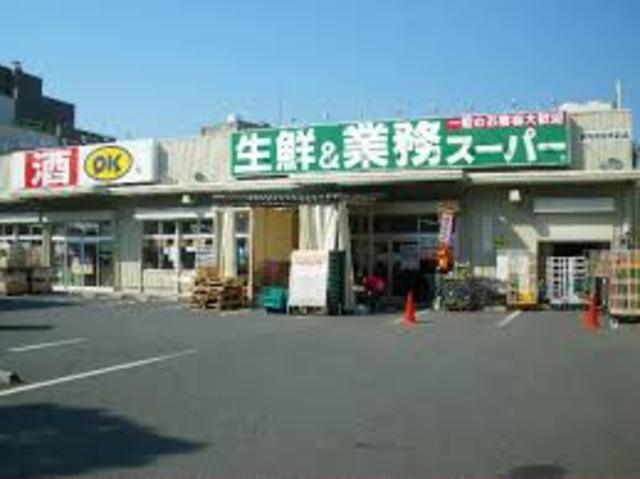 スーパー　業務スーパー伊丹店（スーパー）まで609m
