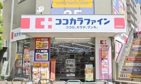 ドラックストア　ココカラファイン関目高殿店（ドラッグストア）まで620m