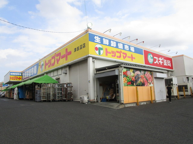その他　トップマート津田沼店（その他）まで1107m
