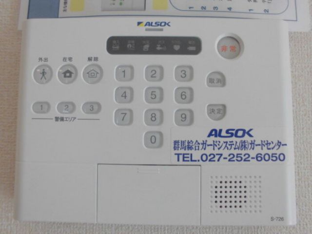 セキュリティ